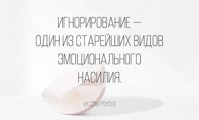 Метод игнорирования