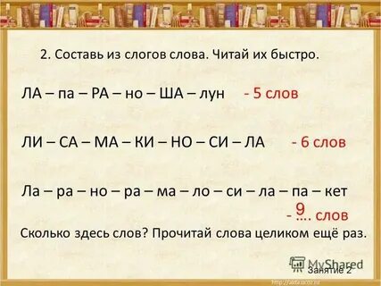 Имена 5 слогов