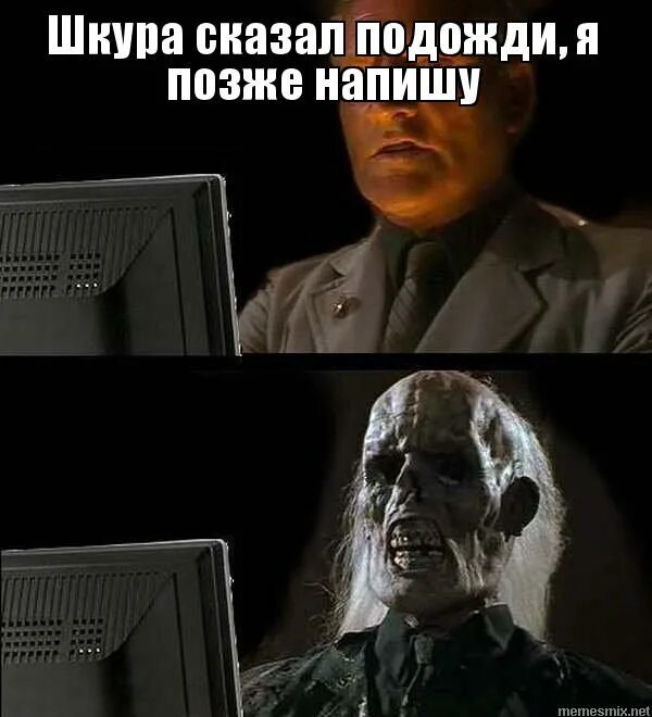 Поздно смешные картинки. С днем рождения мем переписка. Сейчас попозже напишу. Когда пишет пьяный бывший. Попозже перезвоню я сейчас не могу материться.