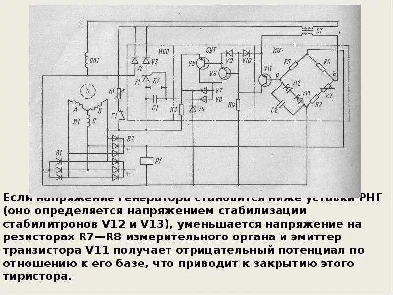 Изменение напряжения генератора. Сопротивление регулятора напряжения генератора. регулятор напряжение на генератор pc300. регулировка напряжения генератора. стабилизация напряжения генератора.