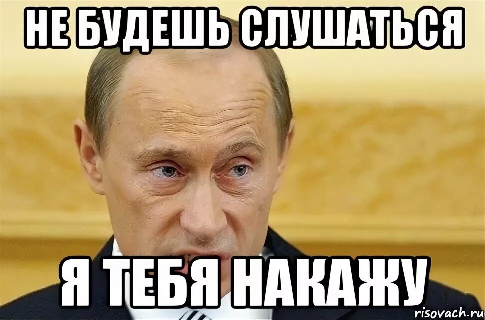 Будешь наказана читать