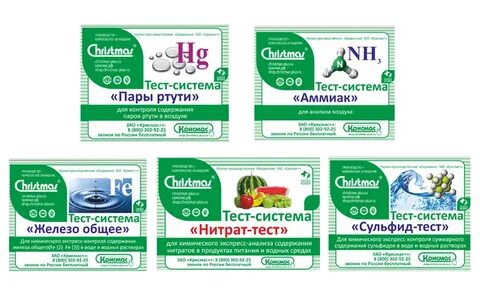 Тест на ртуть