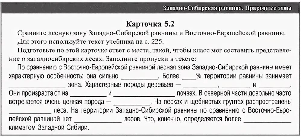 Западно сибирская равнина тест 8 класс география. Образец заполнения соглашения о выделении долей. Соглашение на выдел доли детям по материнскому капиталу. Соглашение при выделении долей по материнскому капиталу образец. Бланк для выделения долей по материнскому капиталу образец.