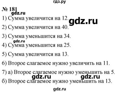 Русский 5 класс номер 181