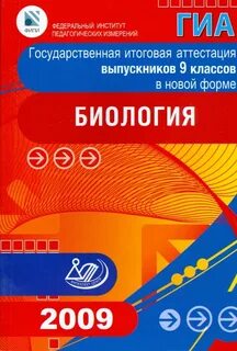 Итоговая аттестация гиа 9