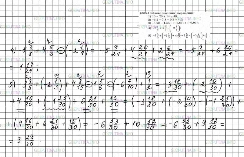 Математика 5 класс номер 1005. Математика 6 класс Мерзляк 1005. Математика 6 класс Мерзляк номер 1005 по действиям. Математика 6 класс Мерзляк номер 1014.