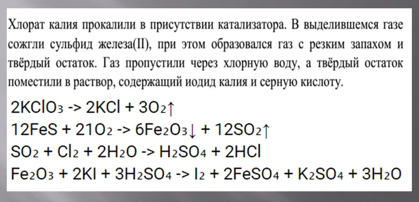 Полученный осадок прокалили с алюминием. Фосфат кальция прокалили. 32 Задание ЕГЭ химия. Прокалить в химии это. Гидрокарбонат натрия прокалили.