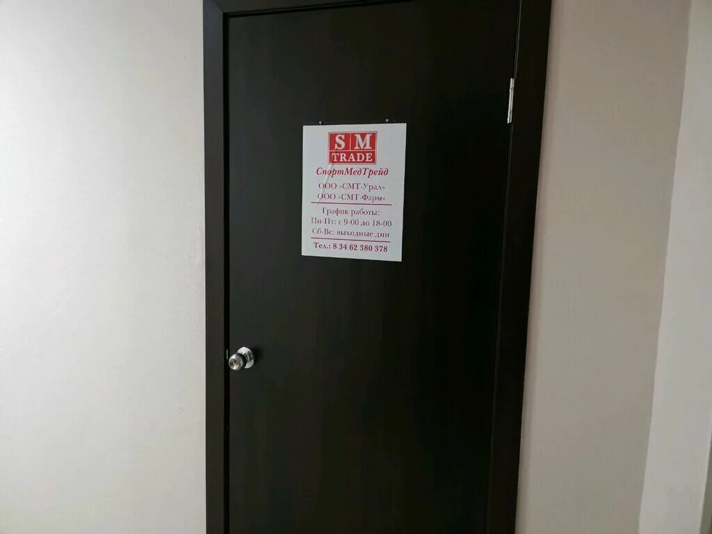 сургут 30 лет победы 47/2. гг в магазине что это. авто-моторс, сургут, улица 30 лет победы. 30 лет победы 47 сургут. победа сургут.