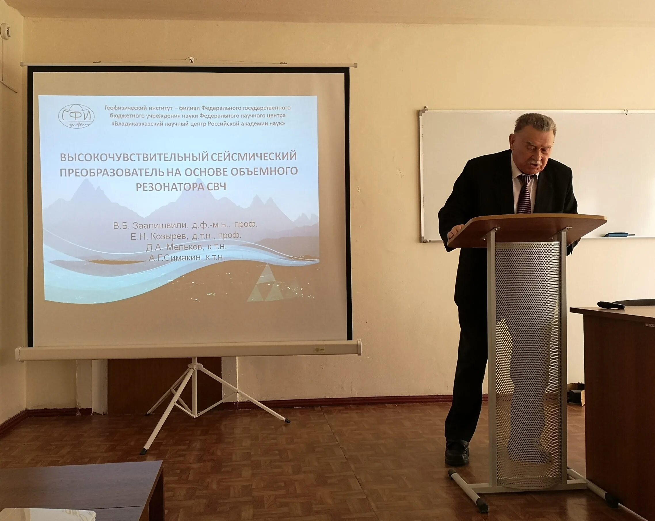 высокогорный геофизический институт нальчик. геофизик университеты. геофизический институт внц ран лого. геофизик университеты. геофизик университеты.