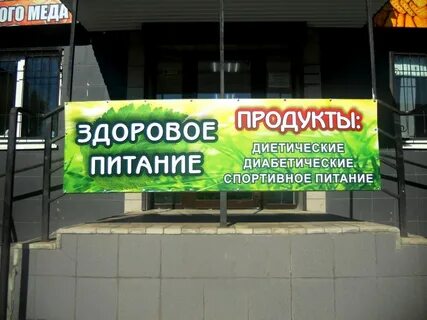 Товар здоров