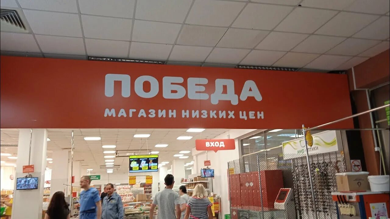 Победители магазина победа