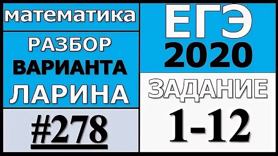 Вариант 282. Вариант 282