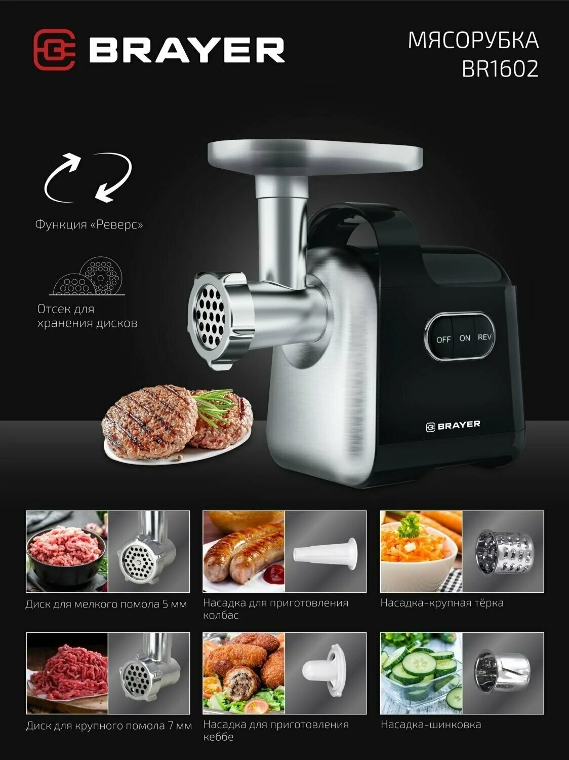 мясорубка brayer br1602. электромясорубка brayer br1604. мясорубка brayer 1602br 2000вт. мясорубка brayer br1602. мясорубка brayer 1602br 2000вт.