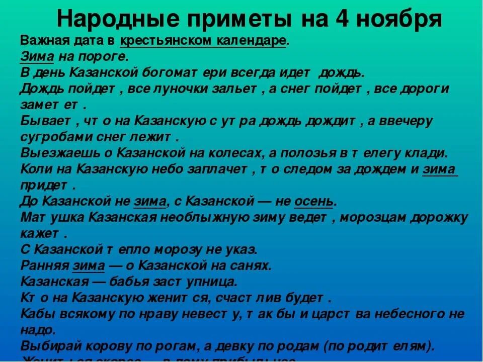 Сроки приметы. Народные приметы. Народные приметы беременности. Приметы скорого рождения ребенка. Приметы для беременных.