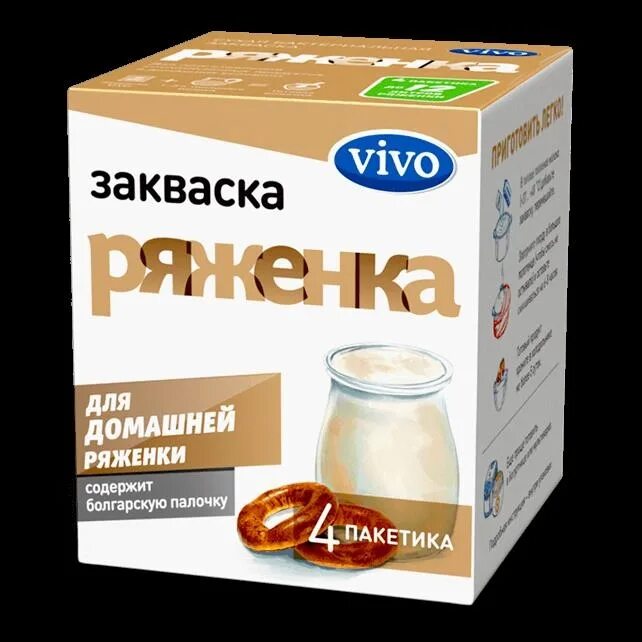 Закваска для ряженки. Vivo закваска ряженка 0,5г. Биоряженка домашний. Закваска для ряженки Скваска. Симбилакт с лактулозой закваска Виво купить.