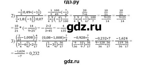 Математика 6 класс номер 762