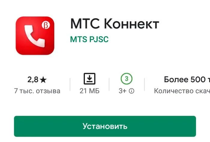 Приложение мой коннект