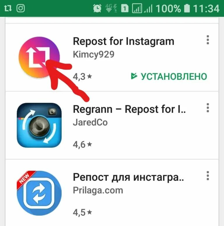 Программа чтобы работал инстаграм. Репост в инстаграме. приложение репост для инстаграм. приложение инстаграм. какие программы нужны для работы инстаграмм.