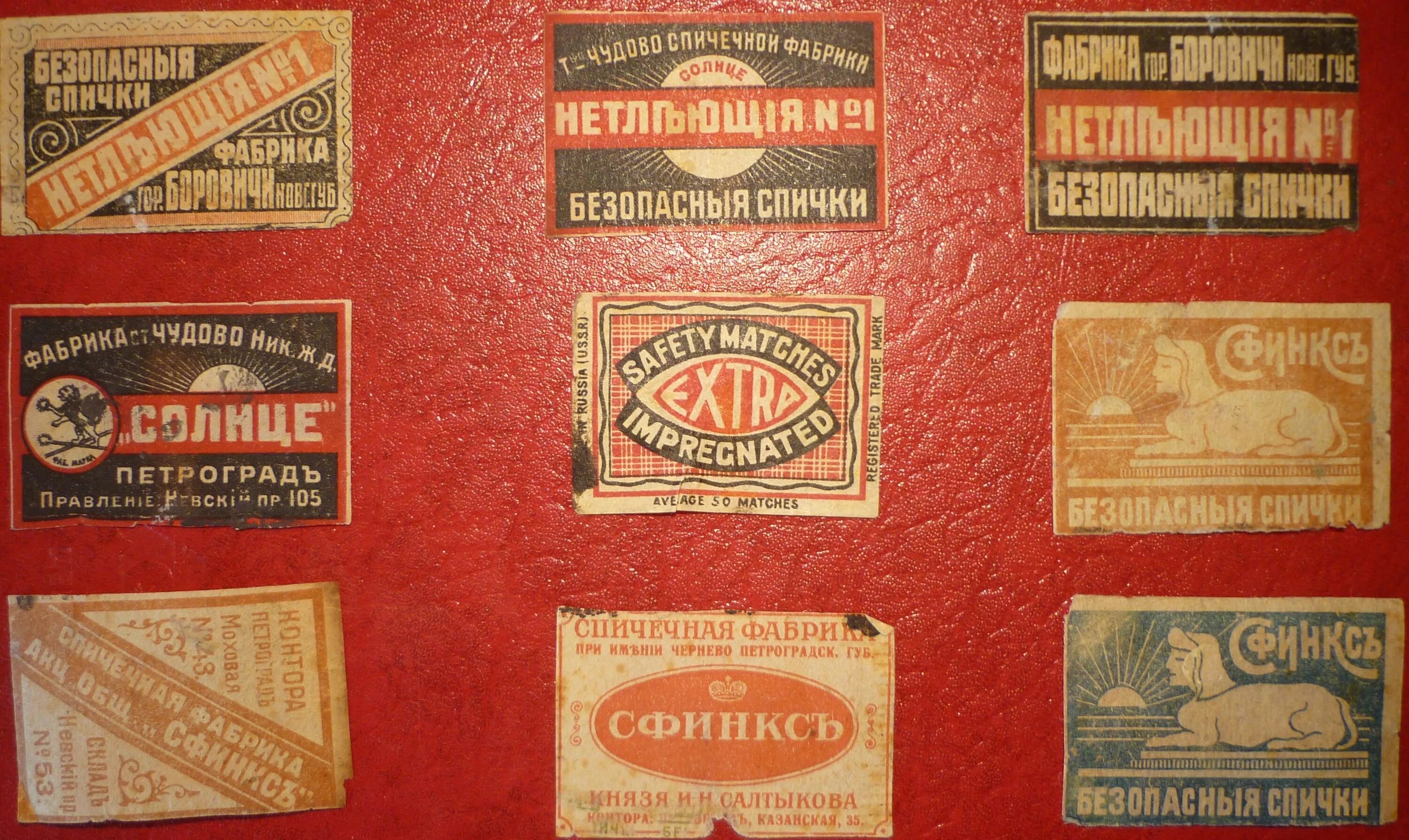 кинотеатр современник екатеринбург. кино современник электросталь. кинотеатр современник ульяновск. фабрика современник. дореволюционные спичечные этикетки.