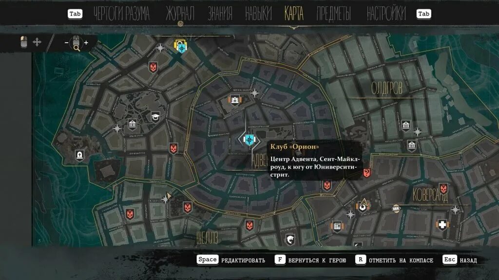 Синкин сити игра. Синг сити. Синкин сити. The sinking city: necronomicon edition. The sinking city лавкрафт.