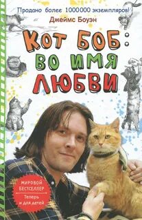Имя боб