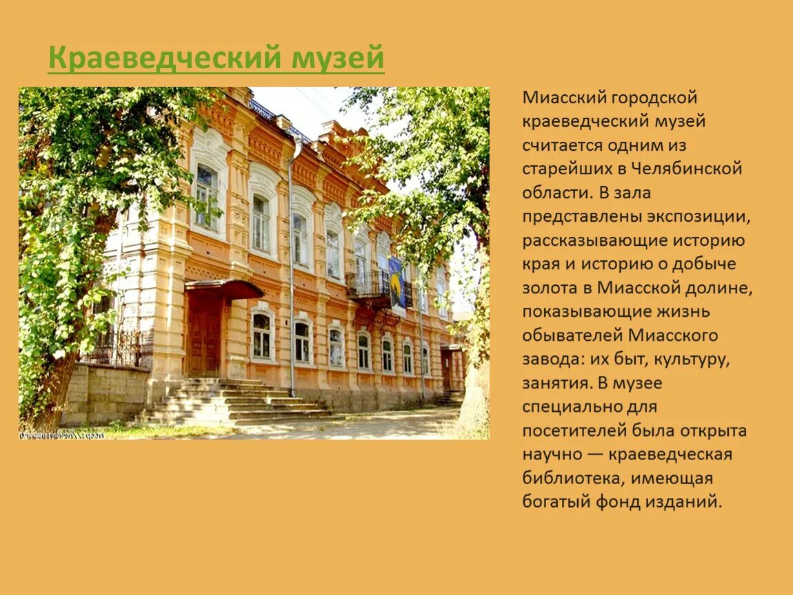 Презентация "Касли и его достопримечательности"