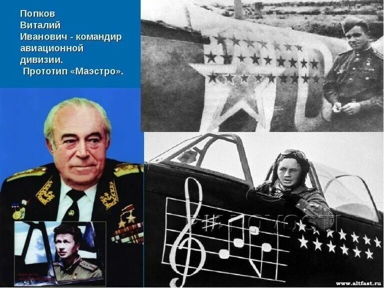 Виталию ивановичу попкову