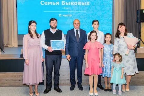 Лучшая семья года