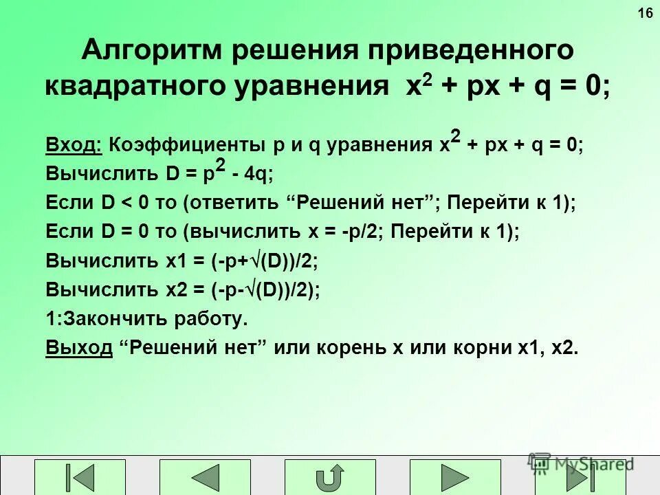 Функционально-семантический аспект это. Содержательный алгоритм. 2. Содержательный алгоритм. Содержательный алгоритм.