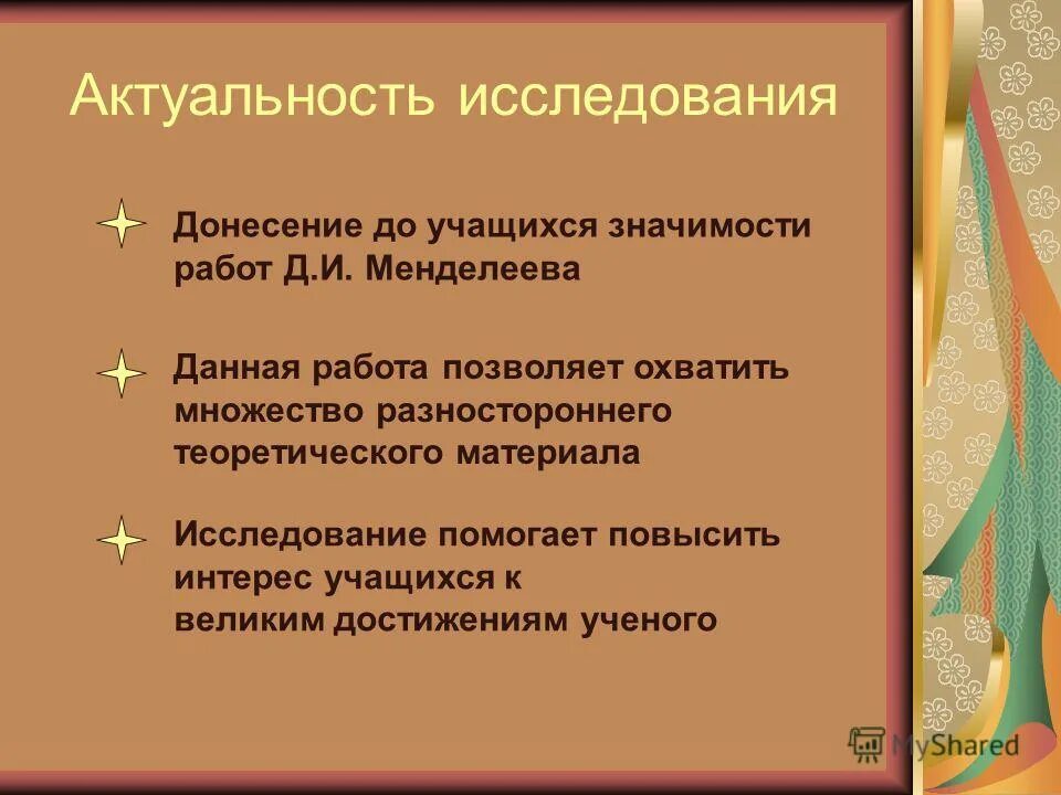 Значение воспитанники