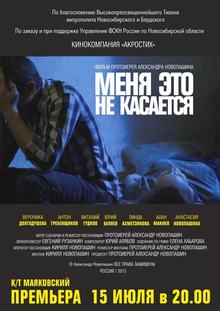 не касается