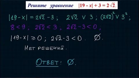 Уравнение с 2 модулями