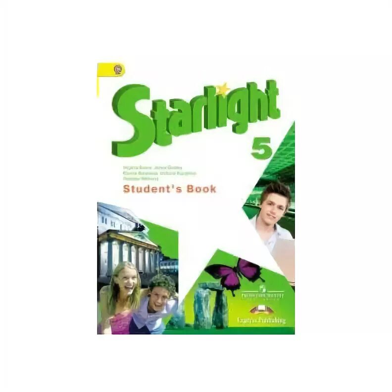 Starlight book. Starlight 5 student's book. Starlight 5 teacher's book. Starlight 5 student's book gr3. Английский Starlight 5 класс Звездный английский.