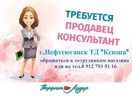 Требуется продавец ежедневно