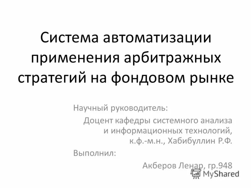 Научный руководитель доцент кафедры. Научный руководитель ассистент кафедры. Ожгихина наталья владленовна стоматолог. Суворова татьяна сергеевна. Ожгихина стоматолог екатеринбург.