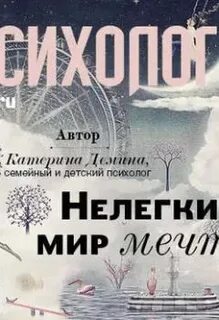 О каком мире мечтают
