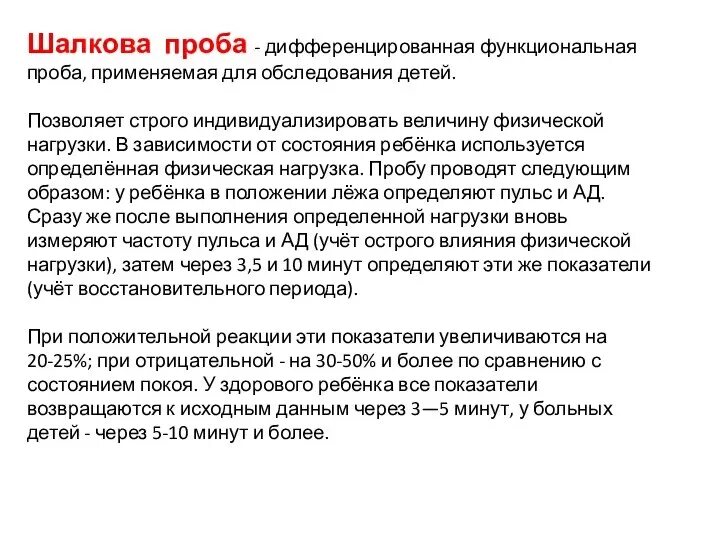 Водно сифонная проба что это. Узи желудка водно-сифонная проба. Узи желудка водно-сифонная проба. Узи желудка водно-сифонная проба. Узи водно-сифонная проба детям.