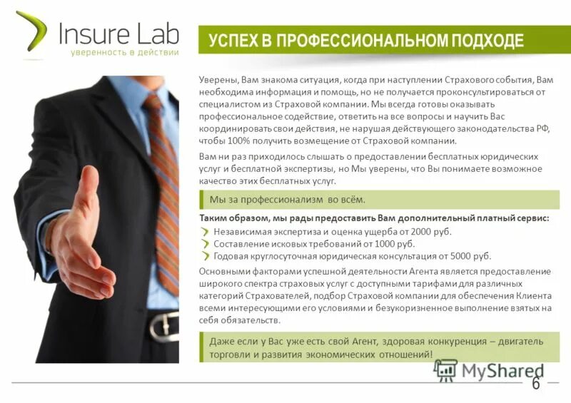 предлагаю сотрудничать. предложение банку о сотрудничестве. предложение о сотрудничестве. предложение осотруднчестве. всегда открыты к сотрудничеству.