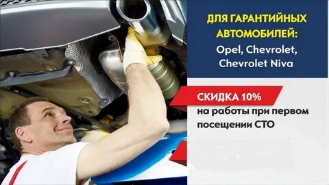 Техобслуживание опель