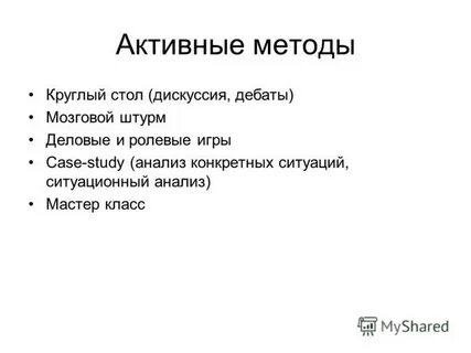 Модельный метод