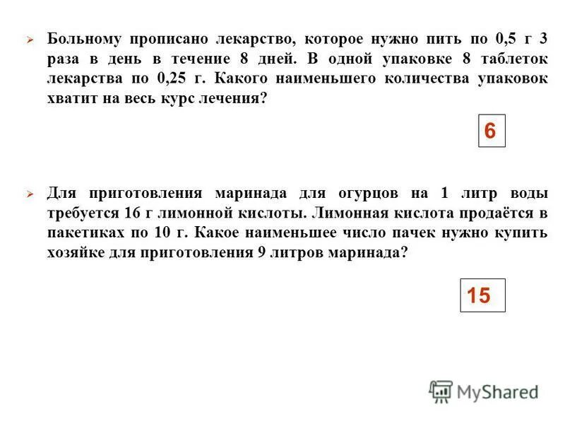 Больному прописано лекарство которое нужно принимать