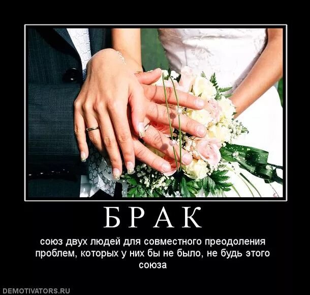 2 и 7 в браке
