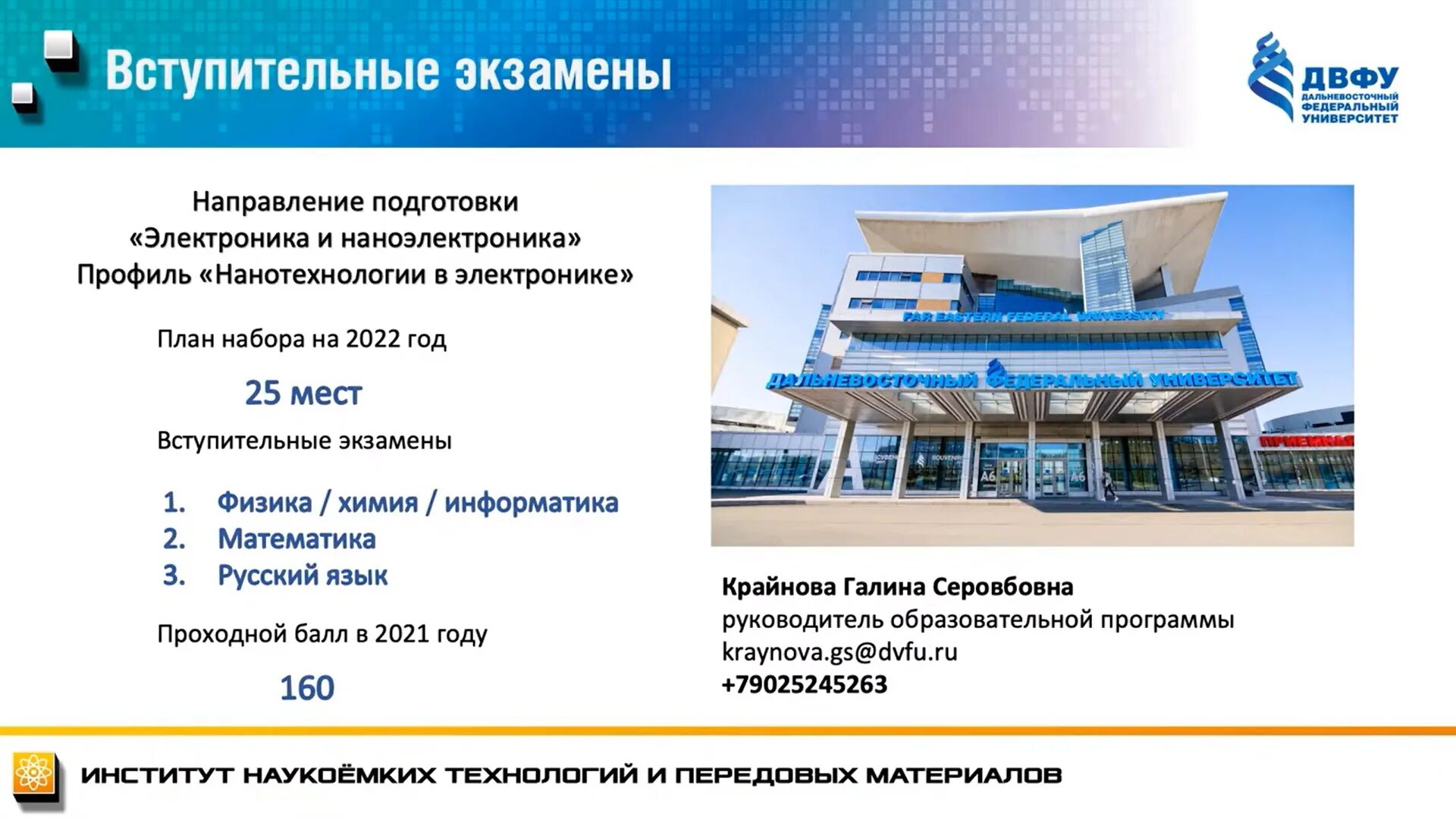 нано и микроэлектроника. 11. 11. блок управления электроника 004. плата управления электроника 004.