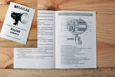 Тревел инструкция