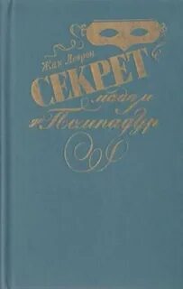Лучшие произведения французской