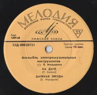 Мелодия под
