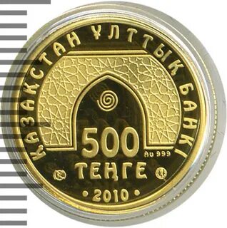 99 в тенге