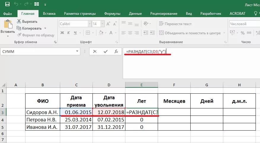Посчитать дни месяца. Как в экселе посчитать формулу. как посчитать эксель в эксель. как в экселе посчитать в таблице. формула в эксель для расчета стажа.