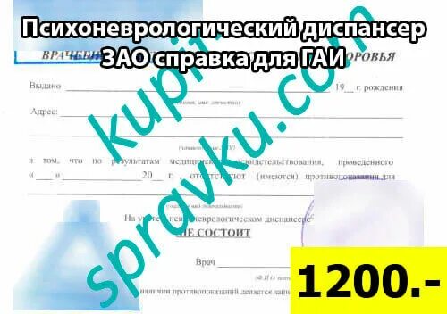 Адреса диспансеров зао. Пнд справка для гибдд. Краснодарский краевой наркологический диспансер. Батайский психоневрологический диспансер. Улица петра романова 2 диспансер.