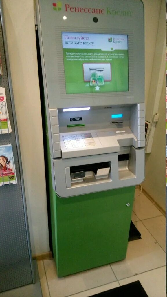 колпина банкомат ренессанс банк. ренессанс банкоматы адреса. ренессанс банкоматы адреса. ренессанс банкомат. ренессанс кредит банкоматы.